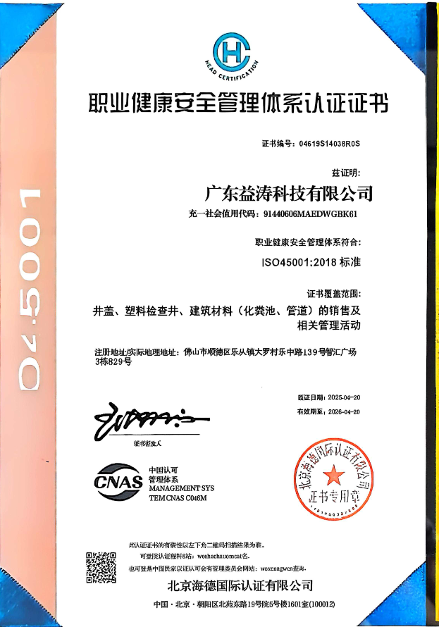 潮安荣誉证书
