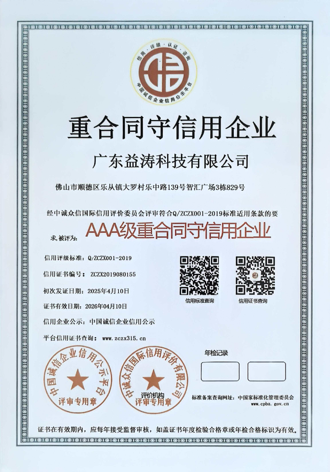 潮安荣誉证书