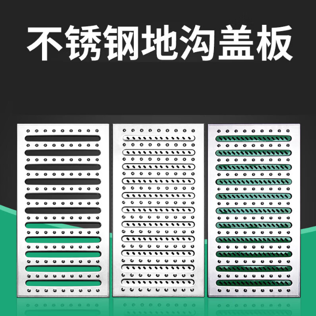 潮安不锈钢沟盖板展示