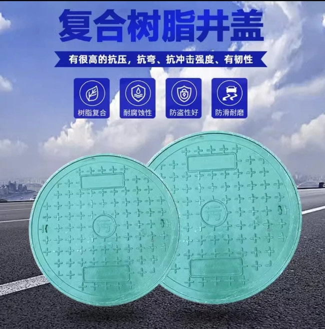 潮安树脂复合圆井展示